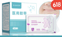 邦可慧 X型闭嘴贴口鼻呼吸闭口贴睡觉张嘴巴嘴唇矫正创可贴儿童成人防腺样体面容封口贴睡觉打呼噜止鼾神器 【X型加强款】100片/2盒（90%客户选择） 实拍图