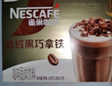 雀巢（Nestle）咖啡浓系列丝绒黑巧拿铁速溶咖啡三合一减蔗糖19g*12条陈立农同款 实拍图