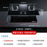 老板（Robam）JZT-57B2D家用煤气灶家电国家补贴20%大火力嵌入式燃气灶5.2kW可调节底盘（天然气） 实拍图