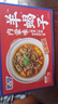 蒙都 精制羊蝎子 原味1kg/盒 清真羊肉火锅加热即食速食 熟食零食 实拍图