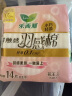 乐而雅花王胖东来同款零触感羽感棉超薄护垫迷你卫生巾17cm14片姨妈巾 实拍图