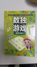 数独阶梯入门训练小学7-10岁（套装4册） 童书儿童数独游戏数学思维训练书四六九宫格逻辑思维训练提高观察力专注力记忆力数学能力逻辑思维能力暑假作业 一升二暑假衔接 小升初暑假衔接 实拍图