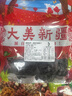 宁果松无添加蓝宝石葡萄干新疆吐鲁番特产超大无籽即食蜜饯果干果脯250g 实拍图