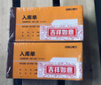 【20本量贩装】得力三联入库单据无碳复写财务手写单P09392单据收据收款收条 实拍图