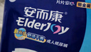 安而康（Elderjoy）超值干爽成人纸尿裤M80片臀围80-105cm成人尿不湿老人快吸防漏 实拍图