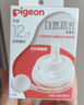 贝亲（Pigeon）自然离乳吸嘴组 含重力球吸管 直饮杯 原装配件 12月+ BA155 实拍图