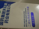 国药集团天目湖药业有限公司二硫化硒洗发露去屑控油蓬松洗发水洗剂男女诗风语官方正品店旗舰 1瓶*二硫化硒洗发露【热卖榜】 实拍图