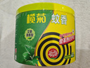 榄菊蚊香加大盘40单圈*3筒 艾草清香型防蚊驱蚊灭蚊香盘香家用实惠装 艾草清香型 40圈 1桶 实拍图