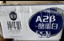 三元极致A2β-酪蛋白纯牛奶250ml*10盒 限定牧场 稀奢奶源 实拍图