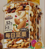 三只松鼠每日坚果500g/罐  干果核桃腰果休闲零食 团购送礼 实拍图