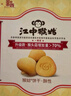 江中猴姑0糖无糖猴头菇饼干礼盒养胃低GI中老年人早餐孕妇休闲零食送礼 实拍图
