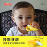 努比（Nuby）喂养用品 婴儿牙胶宝宝牙齿安抚牙咬胶玩具3/6个月可咬可水煮 香蕉牙胶 1只装 实拍图