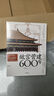 自营 故宫营建600年（珍藏版） 晋宏逵著 故宫博物院前副院长 故宫是怎样建成的 斩获多项大奖 故宫 古建筑 营建 故宫六百年 实拍图