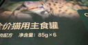 网易严选宠物主食罐成猫幼猫全猫罐头 高肉含量0谷物猫罐头禽肉罐85g*6罐 实拍图
