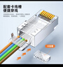 山泽 超五类屏蔽网线水晶头 超5类千兆网络连接器 Cat5e镀金工程级RJ45电脑网线接头  100个 SJ-P5100 实拍图