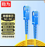 胜为光纤跳线 工程电信级SC-SC（UPC）单模单芯入户光纤线 低烟无卤环保外被 收发器尾纤 3米 FWSC-101 实拍图