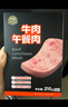 伊威（Eastwes）牛肉午餐肉 营养高蛋白即食火腿 175g (12大无添加） 实拍图
