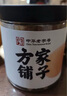 方家铺子中华老字号 大粒干贝250g/罐 瑶柱扇贝肉 火锅食材 约300头/斤 实拍图