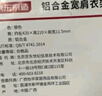 京东京造 衣架铝合金5个银色无痕衣服架宽肩衣架子太空铝晾衣架加宽衣服挂 实拍图