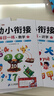 【12册】幼小衔接教材全套一日一练 斗半匠 幼升小衔接每日一练数学练习题语文拼音识字专项训练学前班大班中班练习册 实拍图