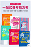 日语红蓝宝书系列 红蓝宝书1000题 新日本语能力考试N2文字词汇 文法语法（练习+详解） 实拍图