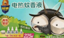 超威电热蚊香液家用驱蚊器灭蚊器无香驱蚊液防蚊液补充液3瓶1加热器 实拍图