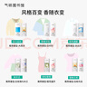 气味图书馆洗衣留香珠白衬衫150g 洗衣护衣香水持久留香除菌除螨 实拍图