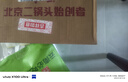 红星二锅头 纯粮5兼香 陈酿型白酒 纯粮口粮酒 自饮礼品  特产礼品 42度 500mL 12瓶 整箱装 实拍图