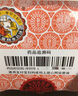 【常备安心】京都念慈菴 蜜炼川贝枇杷膏75ml 润肺化痰  止咳平喘 伤风咳嗽 护喉利咽  生津补气 缓解肺结节症状 实拍图