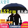 天堂伞加大号超大雨伞男女三人10骨黑胶防晒遮阳伞广告伞企业定制logo伞 【10骨3人大伞】藏青色 实拍图