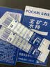 宝矿力水特（POCARI SWEAT）宝矿力水特粉末冲剂电解质水冲剂固体饮料 1盒宝矿力冲剂 实拍图