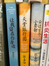 张嘉佳作品集四册（天堂旅行团+云边有个小卖部+从你的全世界路过+让我留在你身边） 实拍图