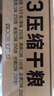 900压缩饼干13型6种口味 方便应急代餐饱腹 250g*6包压缩干粮铁盒装 实拍图