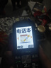 天语【20年国民品牌】4G全网通老年人手机移动联通电信广电大字大声超长待机直板按键老年机学生功能机 黑色 全网通4G 实拍图