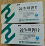 [倍怡] 氯沙坦钾片50mg*7片*4板/盒 实拍图