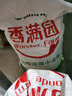 香满园 面粉 中筋粉 美味富强小麦粉 20斤 包子饺子馒头饼手擀面 实拍图