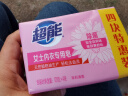 超能 女士内衣皂 茉莉清香 101g*4块 除菌 洗衣皂 安全祛异味 实拍图