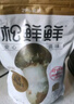 松鲜鲜 松茸调味料1kg【减钠29% 0添加】代替盐鸡精味精煲汤炒菜调味 实拍图