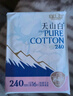 淘淘氧棉天山白纯棉消毒级卫生巾240mm*16片【品牌直供 安心品质】 实拍图