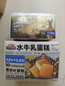 三只松鼠蒸蛋糕 520g/整箱手撕小面包口袋吐司营养早餐生日糕点 实拍图