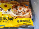 皇家小虎【59元任选5件】烤肠蛋挞手抓饼烧麦生煎包鸡肉卷馅饼锅盔面点5 大块鸡肉 | 老北京鸡肉卷140g*3 实拍图