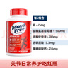 Move Free益节氨糖软骨素钙片 红瓶80粒 维骨力 成人 中老年 美国进口 实拍图