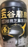 五谷磨房食养礼低GI黑芝麻糊核桃芝麻粉营养品送长辈送礼礼盒1092g经典版 实拍图