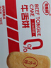 麦酥园 无糖精牛舌饼椒盐酥饼干蛋糕点心过年货礼盒送礼休闲零食品300g 实拍图