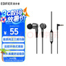 漫步者（EDIFIER）H230P 有线耳机入耳式  音乐耳机 3.5mm接口 电脑笔记本手机适用 网课办公麦克风  实拍图