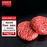 淳鲜四季XPLUS定制 澳洲谷饲牛肉汉堡饼2斤 儿童早餐牛肉馅仅牛肉和盐 实拍图