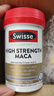 Swisse斯维诗进口玛咖提取物美国原装健脾补肾即食保健品【沃尔玛】 高浓度玛卡片 焕活精力 维持机能 60粒*1瓶 实拍图