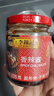 李锦记 香辣酱205g 下饭酱 精选优质干辣椒 小龙虾烧烤拌焖炖炒调味酱 实拍图
