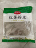 鲜窝窝 传统手工红薯粉皮500g 纯红薯粉 大粉皮苕皮火锅食材 凉拌菜炖菜 实拍图