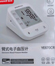 鱼跃（Yuwell）高端大屏背光语音电子血压计690CR 充电医用高精准血压仪家用老人 实拍图